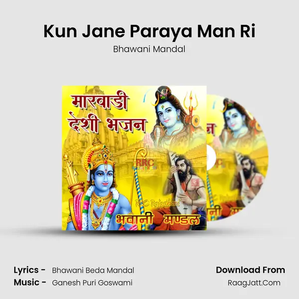 Bhawani Mandal