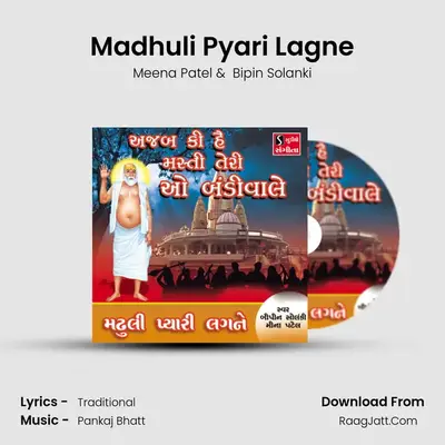 Madhuli Pyari Lagne - Meena Patel