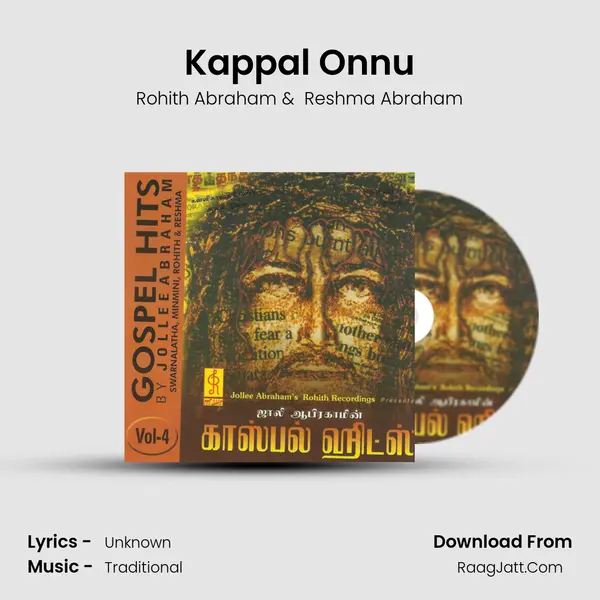 Kappal Onnu MP3 Song by Rohith Abraham Cover