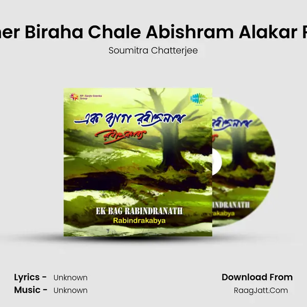 Jaksher Biraha Chale Abishram Alakar Pathe (Recitation) MP3 Song by Soumitra Chatterjee Cover