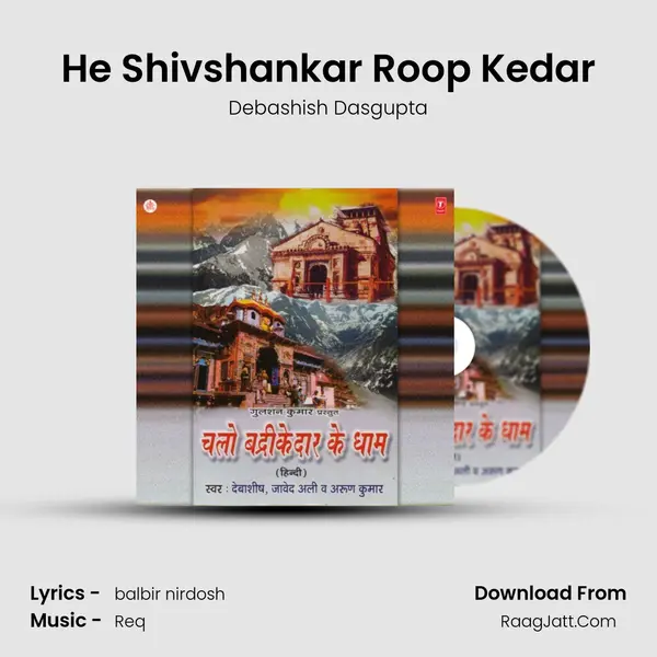 He Shivshankar Roop Kedar MP3 Song by Debashish Dasgupta Cover