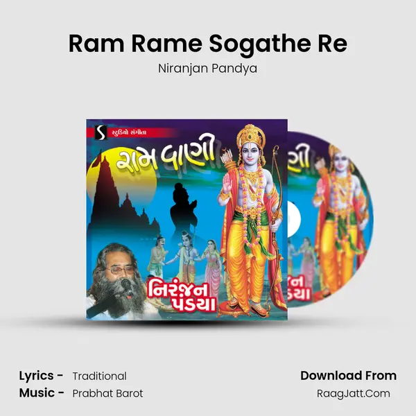 Ram Rame Sogathe Re MP3 Song by Niranjan Pandya Cover
