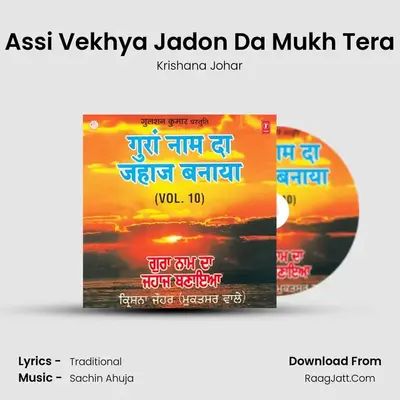Assi Vekhya Jadon Da Mukh Tera mp3 song