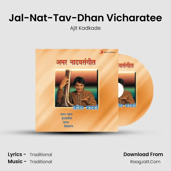 Jal-Nat-Tav-Dhan Vicharatee MP3 Song by Ajit Kadkade Cover