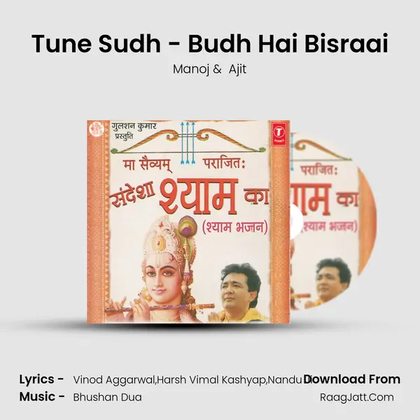 Tune Sudh - Budh Hai Bisraai MP3 Song by Manoj Cover