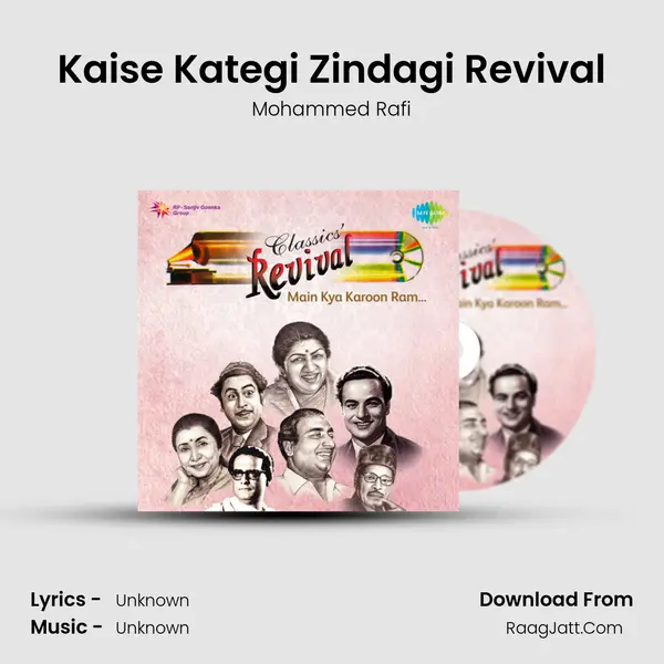 Kaise Kategi Zindagi Revival MP3 Song by Mohammed Rafi Cover