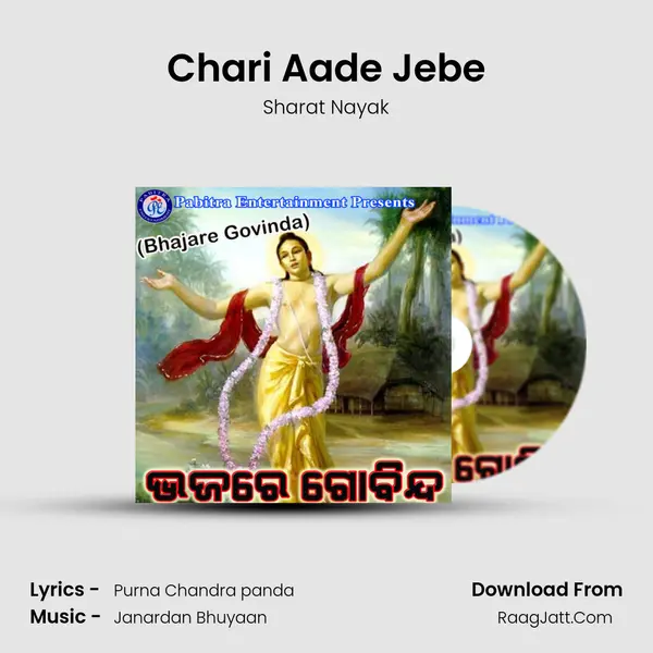 Chari Aade Jebe MP3 Song by Sharat Nayak Cover