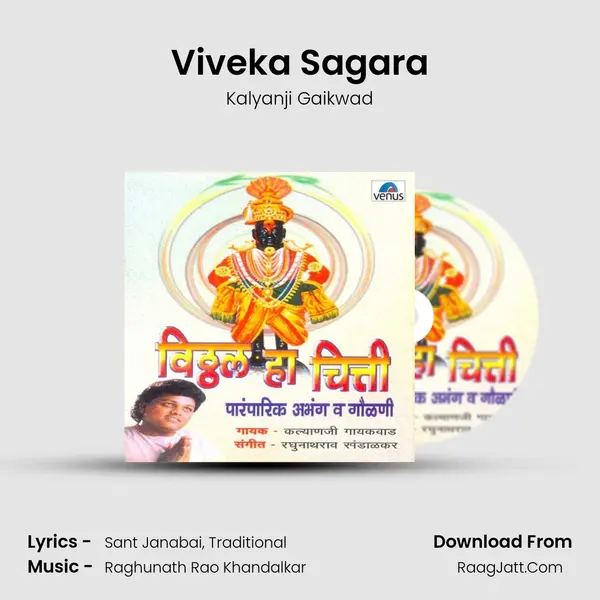 Viveka Sagara Cover