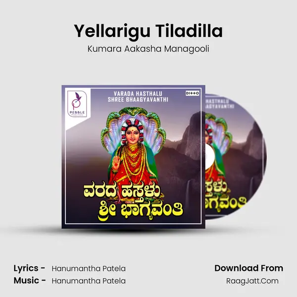 Yellarigu Tiladilla MP3 Song by Kumara Aakasha Managooli Cover
