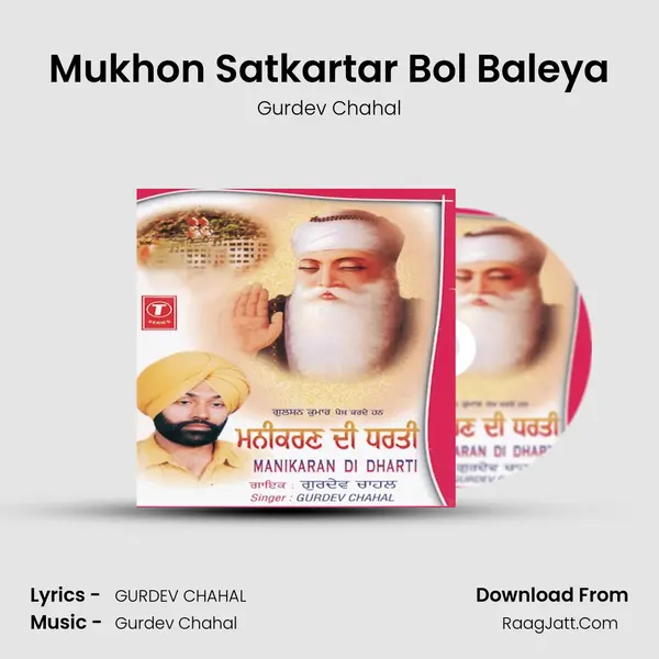 Mukhon Satkartar Bol Baleya MP3 Song by Gurdev Chahal Cover