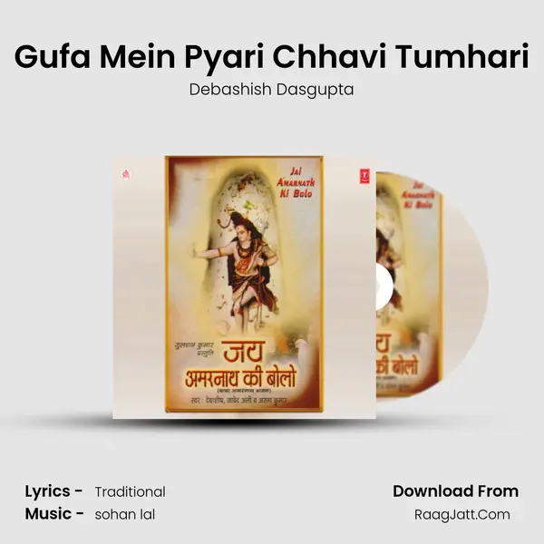 Gufa Mein Pyari Chhavi Tumhari MP3 Song by Debashish Dasgupta Cover