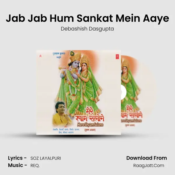 Jab Jab Hum Sankat Mein Aaye MP3 Song by Debashish Dasgupta Cover