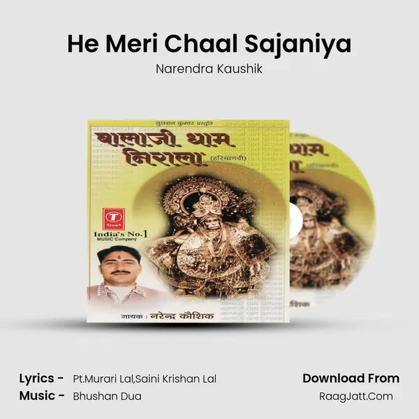 He Meri Chaal Sajaniya MP3 Song by Narendra Kaushik Cover