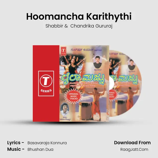 Hoomancha Karithythi MP3 Song by Shabbir Cover