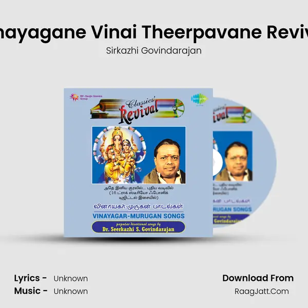 Vinayagane Vinai Theerpavane Revival MP3 Song by Sirkazhi Govindarajan Cover