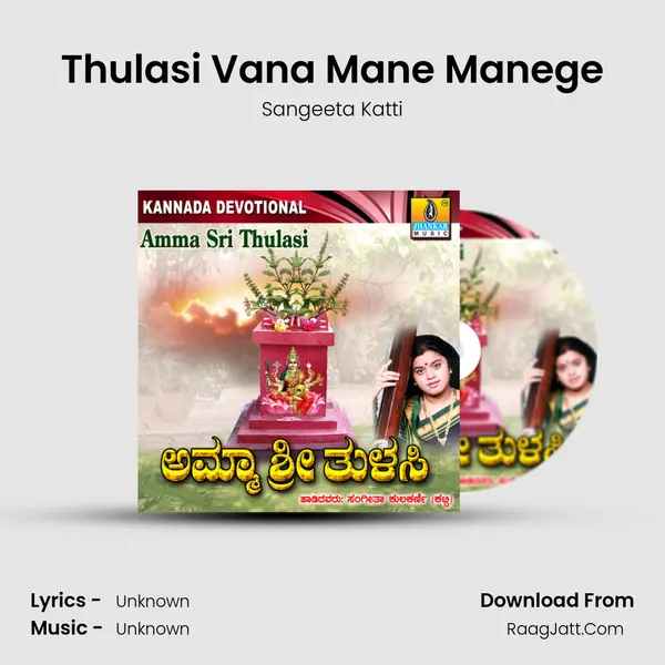 Thulasi Vana Mane Manege MP3 Song by Sangeeta Katti Cover
