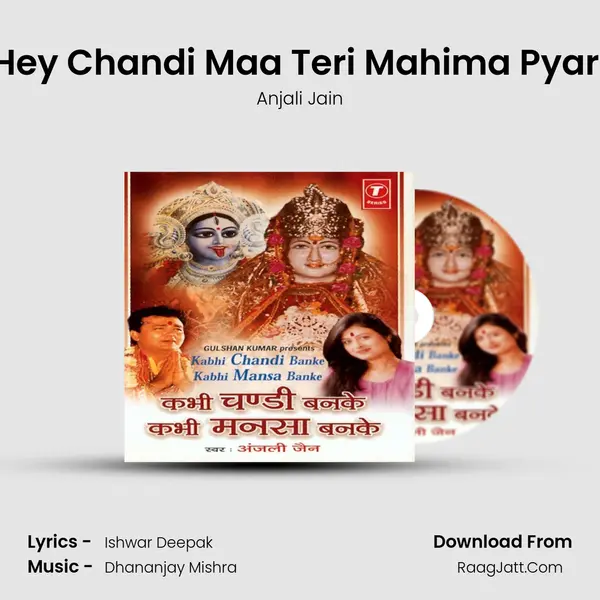 Hey Chandi Maa Teri Mahima Pyari MP3 Song by Anjali Jain Cover