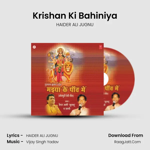 Krishan Ki Bahiniya MP3 Song by HAIDER ALI JUGNU Cover