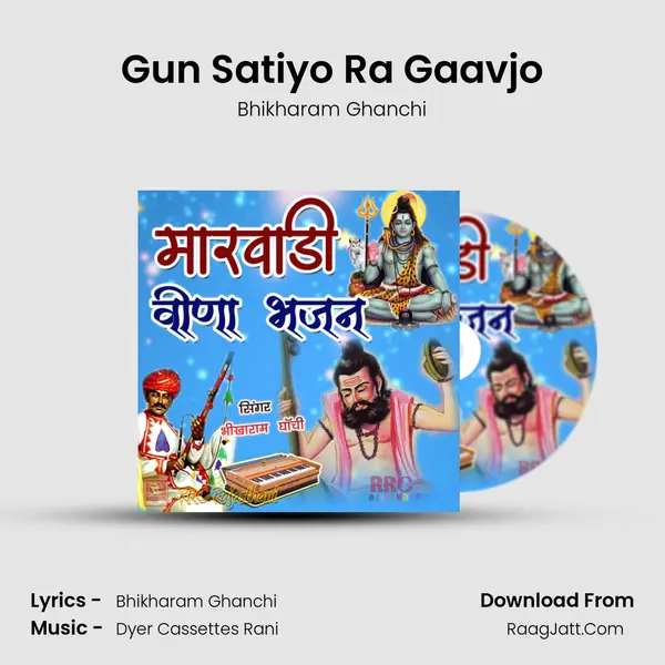 Gun Satiyo Ra Gaavjo MP3 Song by Bhikharam Ghanchi Cover