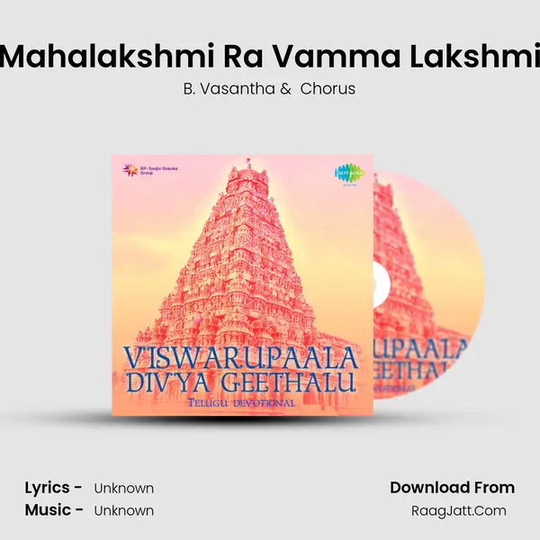 Mahalakshmi Ra Vamma Lakshmi MP3 Song by B. Vasantha Cover