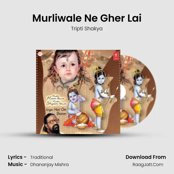Murliwale Ne Gher Lai MP3 Song by Tripti Shakya Cover