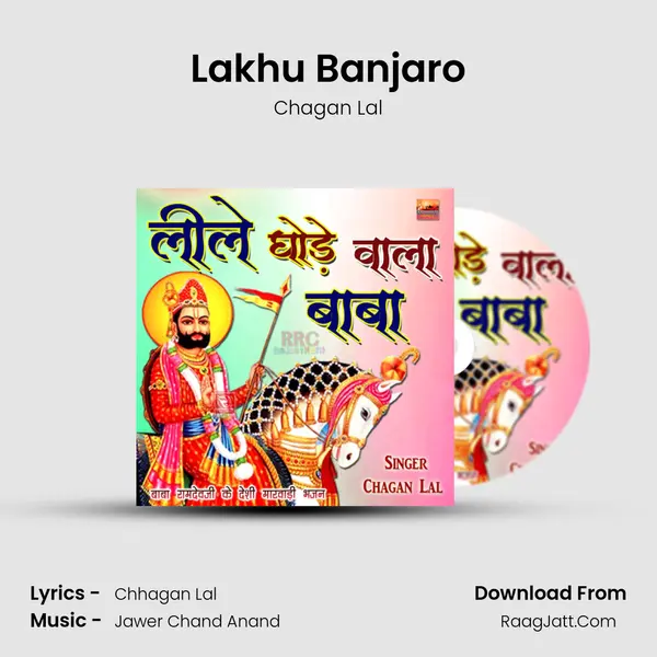 Lakhu Banjaro mp3 song