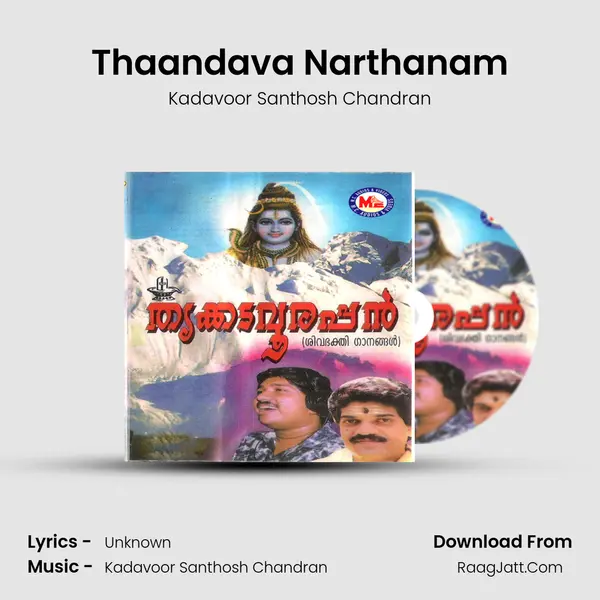 Thaandava Narthanam MP3 Song by Kadavoor Santhosh Chandran Cover
