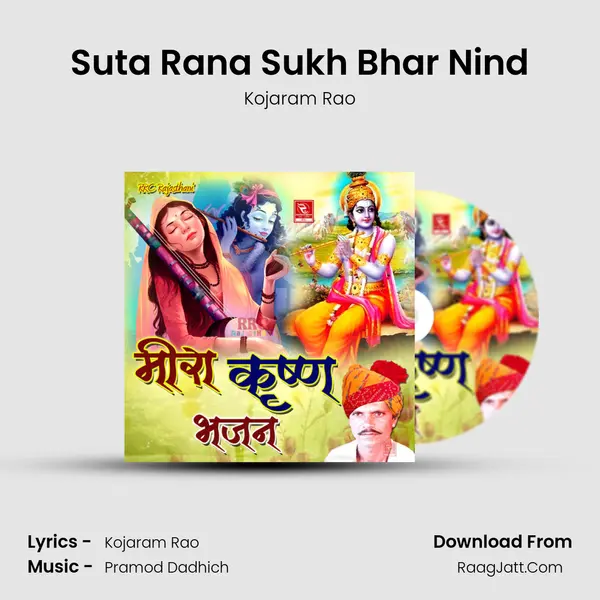 Suta Rana Sukh Bhar Nind MP3 Song by Kojaram Rao Cover