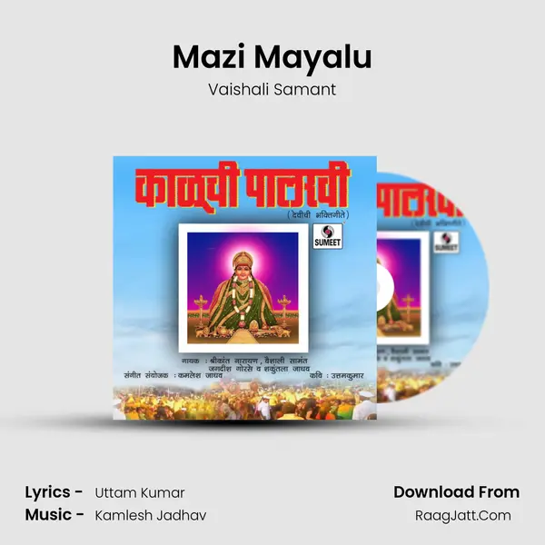 Mazi Mayalu MP3 Song by Vaishali Samant Cover