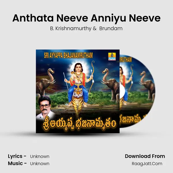 Anthata Neeve Anniyu Neeve MP3 Song by B. Krishnamurthy Cover