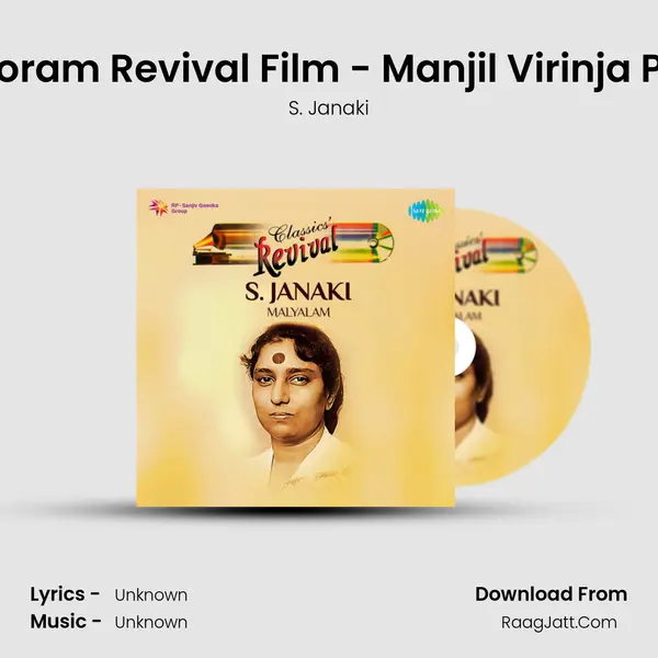 Mizhilyoram Revival Film - Manjil Virinja Pookkal MP3 Song by S. Janaki Cover