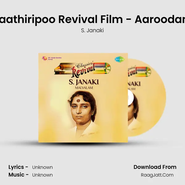 Kaathiripoo Revival Film - Aaroodam MP3 Song by S. Janaki Cover
