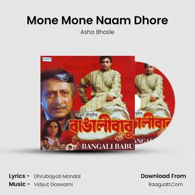 Mone Mone Naam Dhore MP3 Song by Asha Bhosle Cover