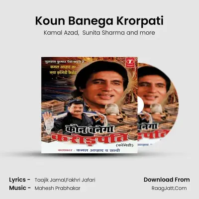 Koun Banega Krorpati mp3 song