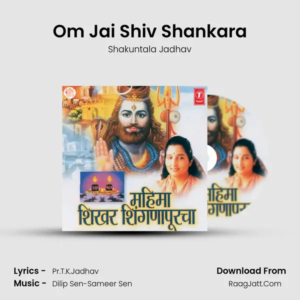 Om Jai Shiv Shankara MP3 Song by Shakuntala Jadhav Cover
