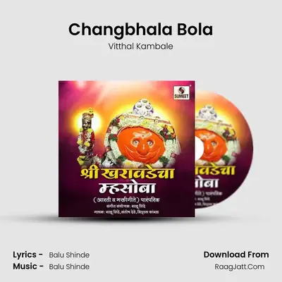 Changbhala Bola MP3 Song by Vitthal Kambale Cover