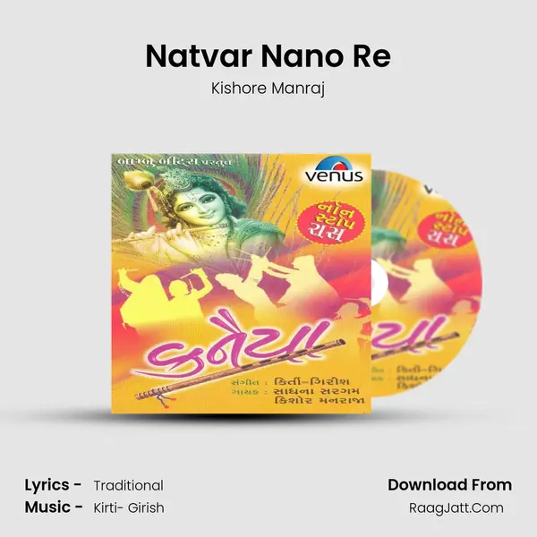 Natvar Nano Re MP3 Song by Kishore Manraj Cover