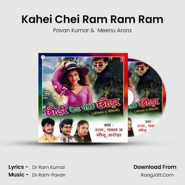 Kahei Chei Ram Ram Ram MP3 Song by Pavan Kumar Cover