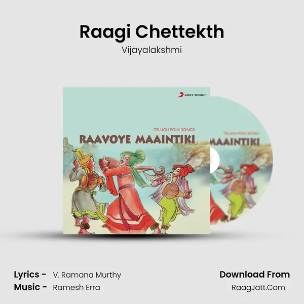 Raagi Chettekth MP3 Song by Vijayalakshmi Cover