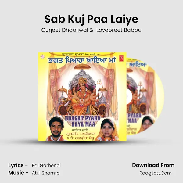 Sab Kuj Paa Laiye MP3 Song by Gurjeet Dhaaliwal Cover