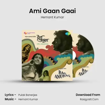 Ami Gaan Gaai MP3 Song by Hemant Kumar Cover
