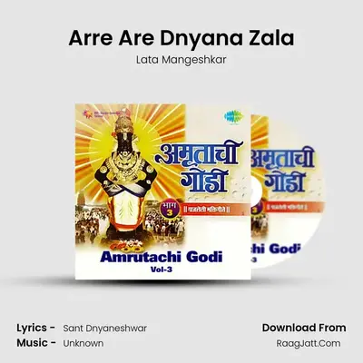 Arre Are Dnyana Zala MP3 Song by Lata Mangeshkar Cover