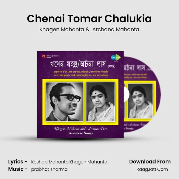 Chenai Tomar Chalukia MP3 Song by Khagen Mahanta Cover