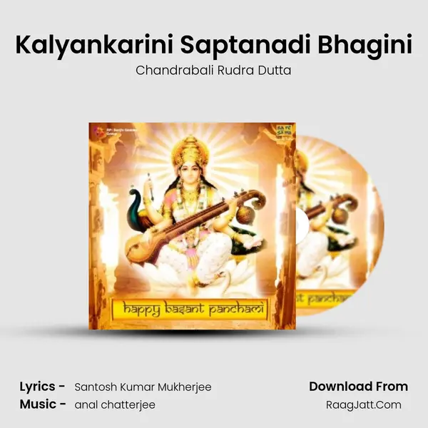 Kalyankarini Saptanadi Bhagini MP3 Song by Chandrabali Rudra Dutta Cover