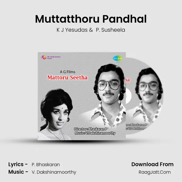 Muttatthoru Pandhal MP3 Song by K J Yesudas Cover