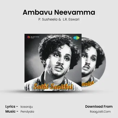 Ambavu Neevamma MP3 Song by P. Susheela Cover