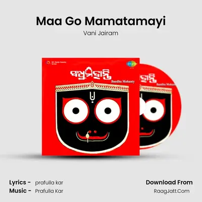 Maa Go Mamatamayi MP3 Song by Vani Jairam Cover