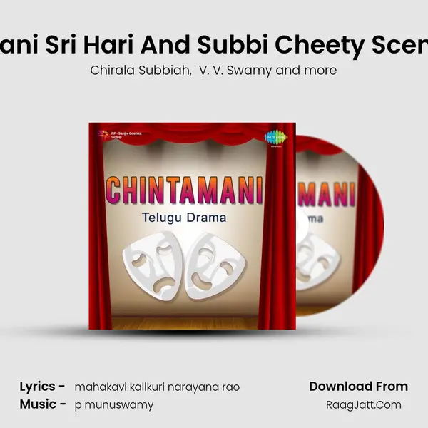 Chintamani Sri Hari And Subbi Cheety Scenes Part 2 MP3 Song by Chirala Subbiah Cover