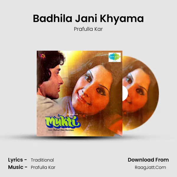 Badhila Jani Khyama MP3 Song by Prafulla Kar Cover