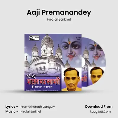 Aaji Premanandey MP3 Song by Hiralal Sarkhel Cover
